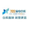 789家电仓库