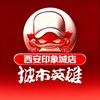 城市英雄西安印象城店
