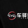 保山汽车音响改装·灯光·车驿站