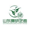 山东舞研