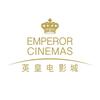 英皇电影城