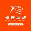 铁兽运动24h共享自助健身(燕京航城店)