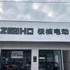 ZEEHO莆田笏石汽车站店服务号