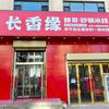 霞姐海东市平安区长香缘过桥米线店
