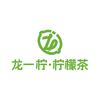 龙一柠檬茶(龙川泰华城店)专用号