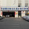 智护计划北京奔驰专修(奔宝奥城姚家园店)
