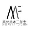 莫梵美术工作室