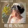 栀栀·Nail定制美甲(华强城店)官方号
