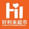 好利来超市