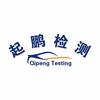 济南起鹏机动车检测有限公司官方号