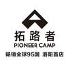 洛阳拓路者蓝图户外