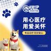 千城宠物医院连锁