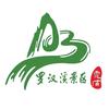 霞浦罗汉溪漂流黄总