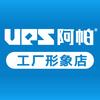UPS阿帕·刘工改灯