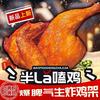 爆脾气生炸鸡架宠粉号