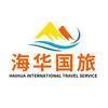 河南海华国际旅行社-洛阳团购专场