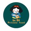 东莞市清溪初甜Private饮食店