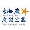 威海香海湾海景公寓(那香海钻石沙滩店)官