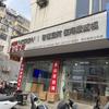 镇江海正智能化科技有限公司