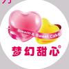 梦幻甜心蛋糕（开平曙光店）
