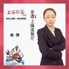 上海阿婆店长宋萍