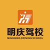 明庆驾校全车型旗舰店