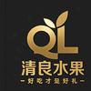 果囤·清良水果