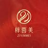 梓茵美身材管理总部