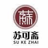 苏可斋·苏州特产（观前店）