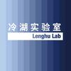 冷湖实验室-STEM工程教育中心