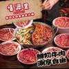 嘻源里·鲜切牛肉自助老火锅（长安店）