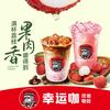 幸运咖（官方团购）