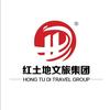 红土地文旅集团(版纳旅游)
