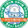 广州市文搏科普小镇
