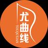 尤曲线·胡贝儿形体普拉提瑜伽（南康校区）