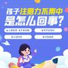 情绪感统提升中心