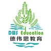 德伟思教育