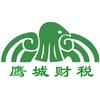鹰城财税·公司注册·代理记账官方号
