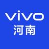 vivo河南