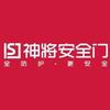神将防盗门(梨双路店)专用号