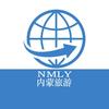 内蒙旅游攻略（世景专场）