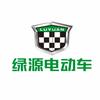 绿源在海口