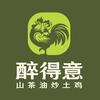 醉得意·山茶油炒土鸡(新亚太广场店)