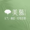 美慕养生养颜(瑶海店)