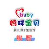 枞阳妈咪宝贝(团购)