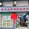 美之上国际美肤连锁官方号
