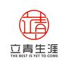 立青生涯（暑假集训）