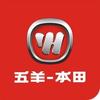 五羊本田(朱宏路摩托城)