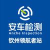 安车检测小董领航者站