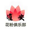 淮安花粉集中营·创合科技